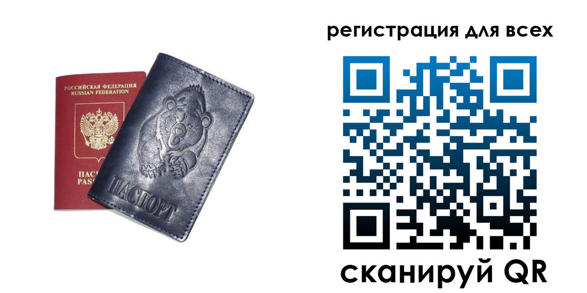 прописка паспорт в Новороссийске
