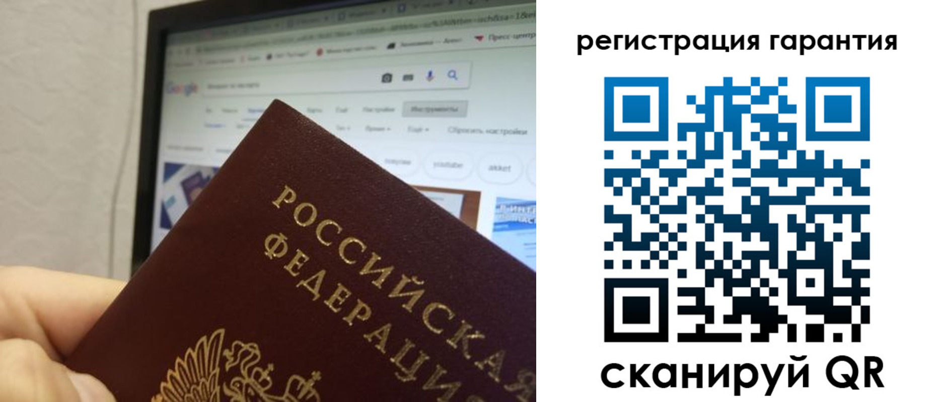 регистрация в Новороссийске