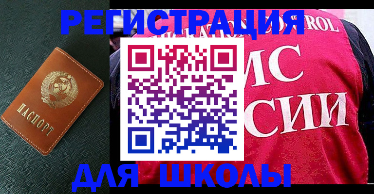 прописка законно в Новороссийске